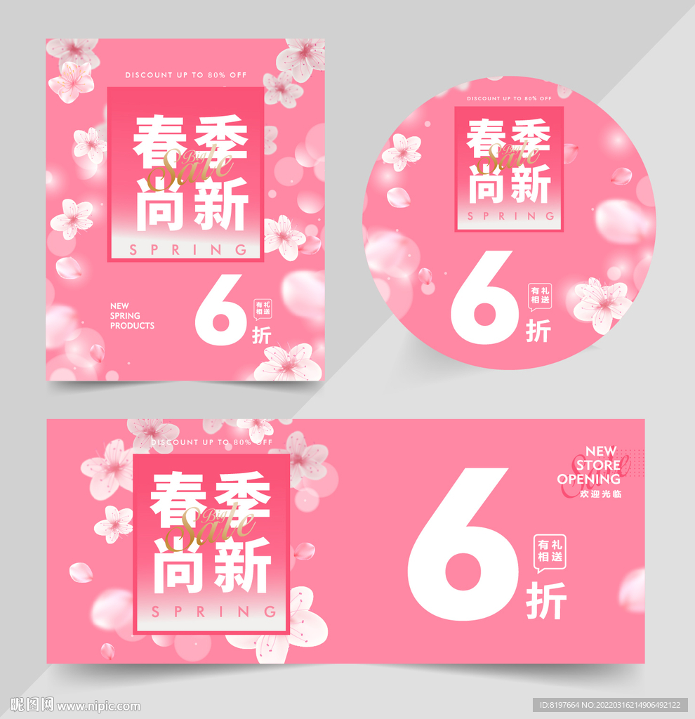 新品上新