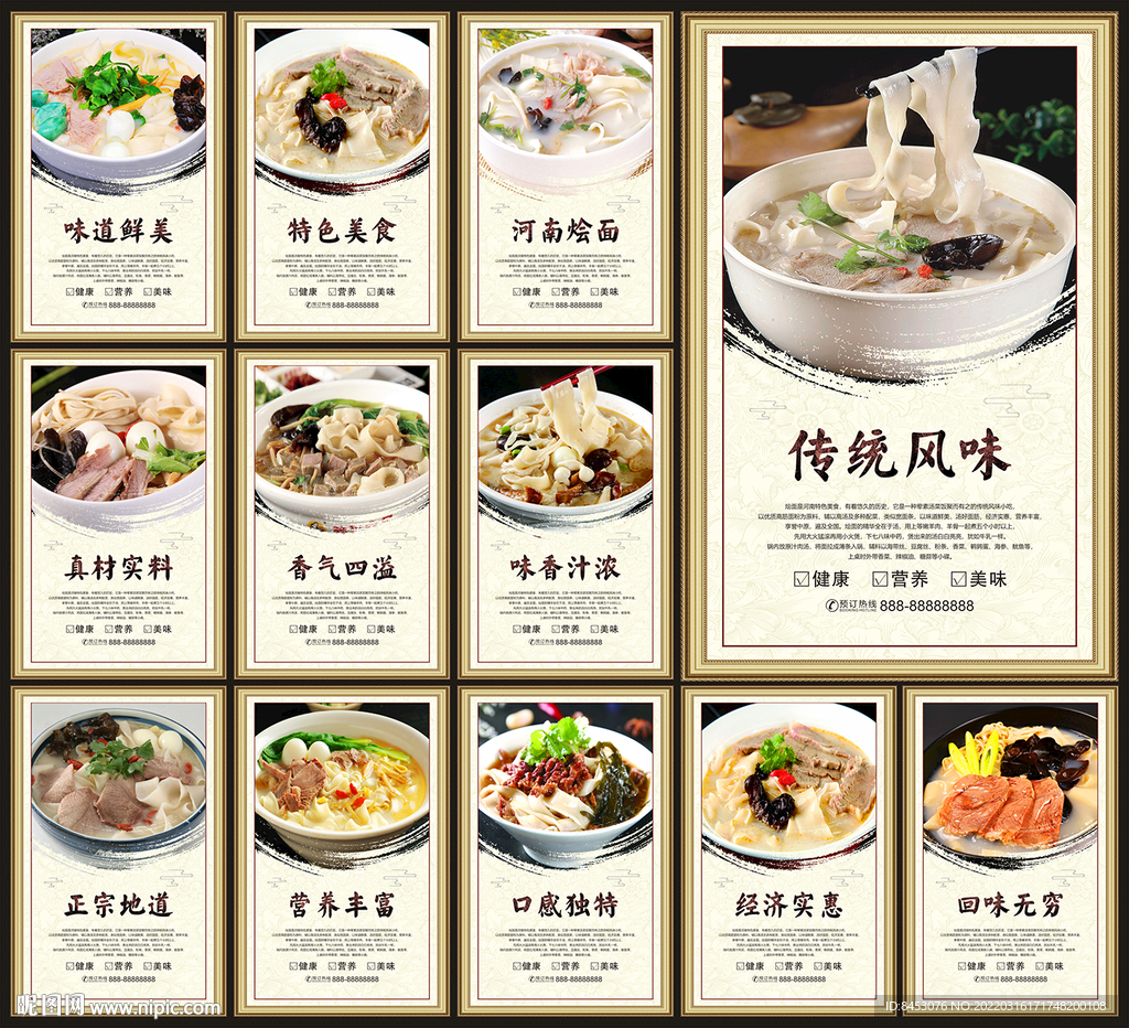 烩面