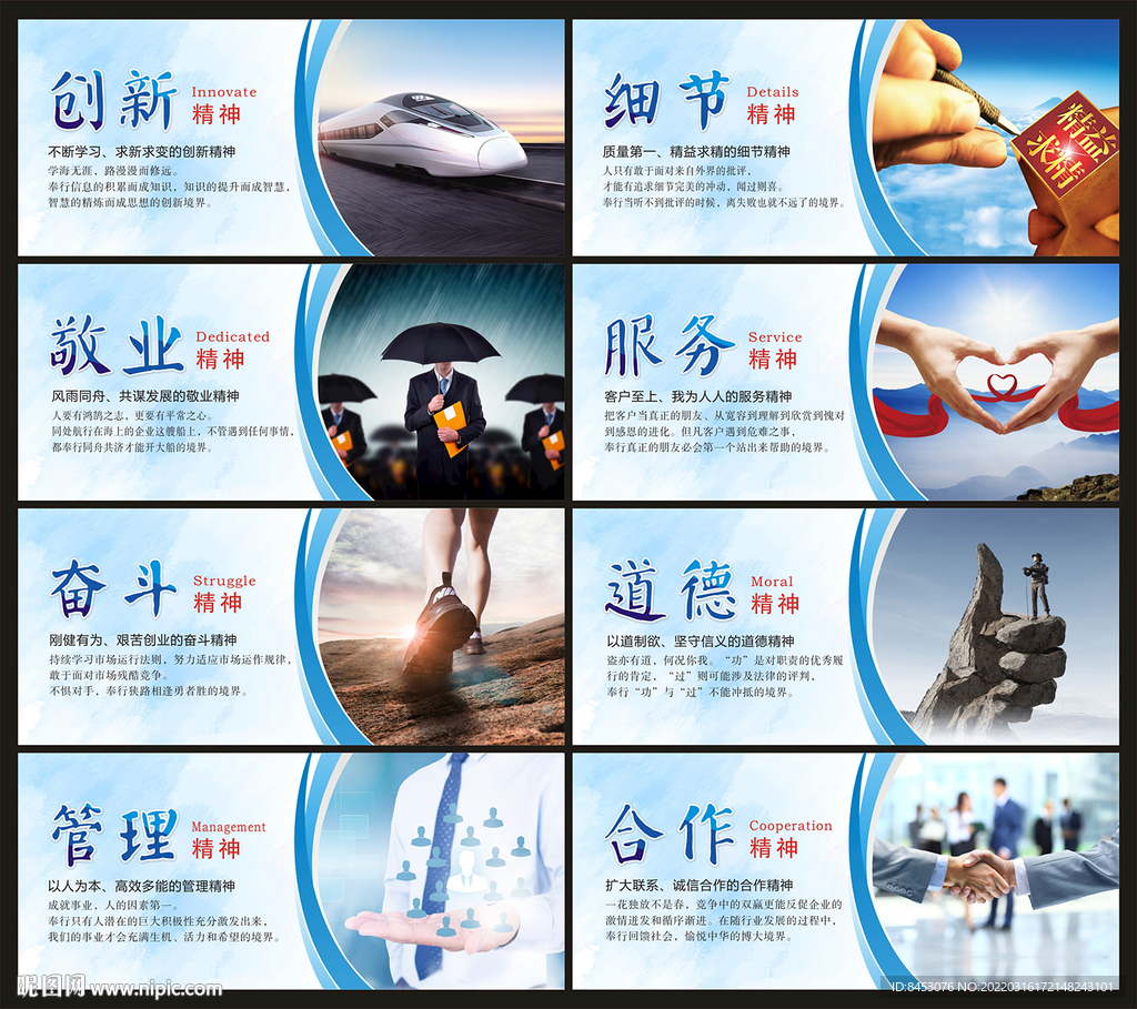 企业文化