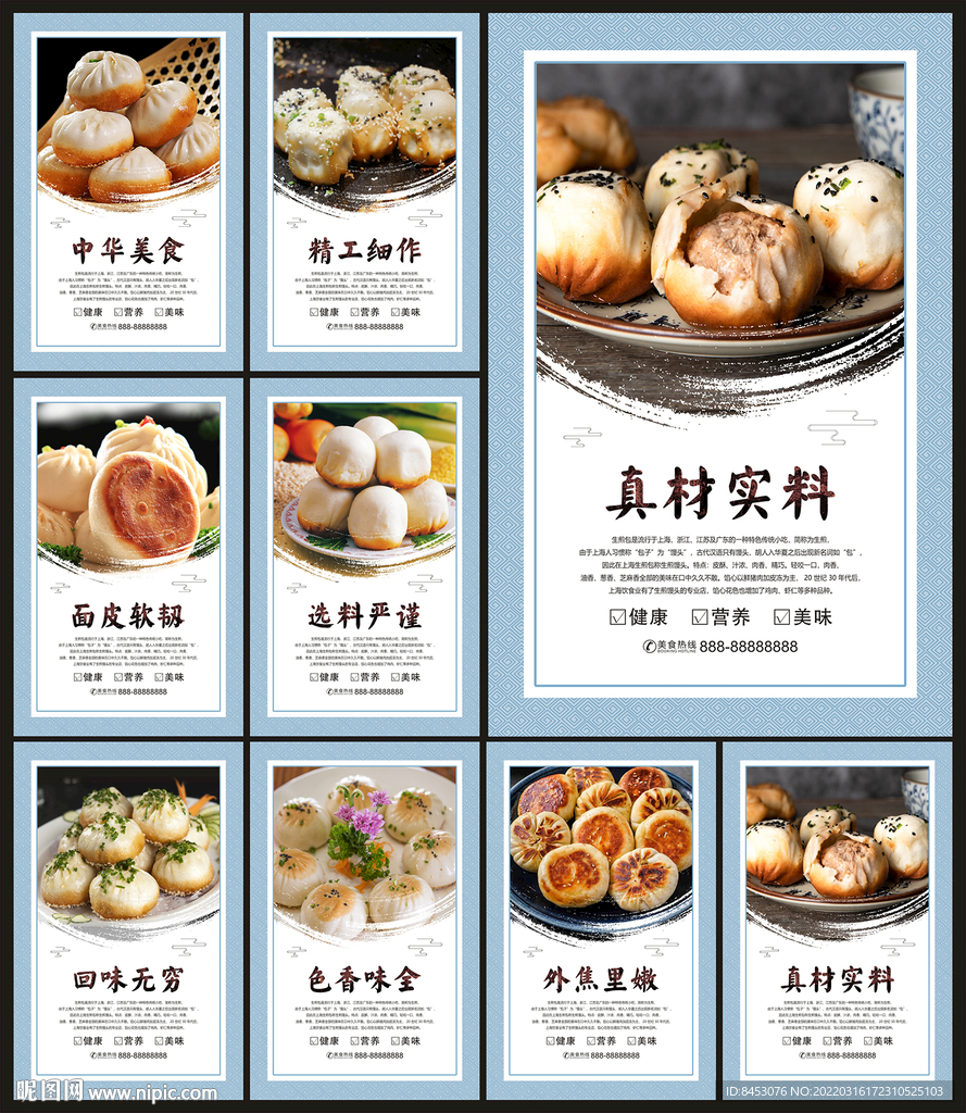 生煎包