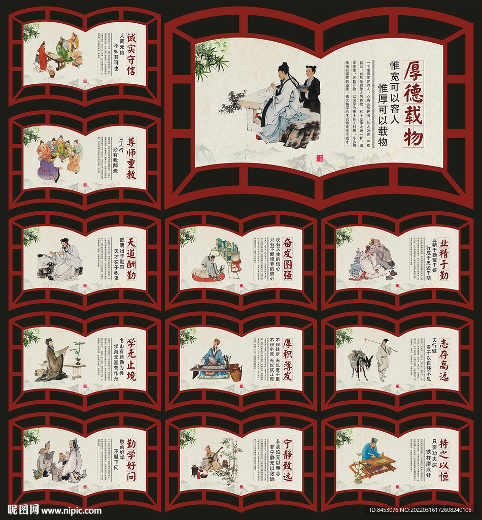 校园文化展板