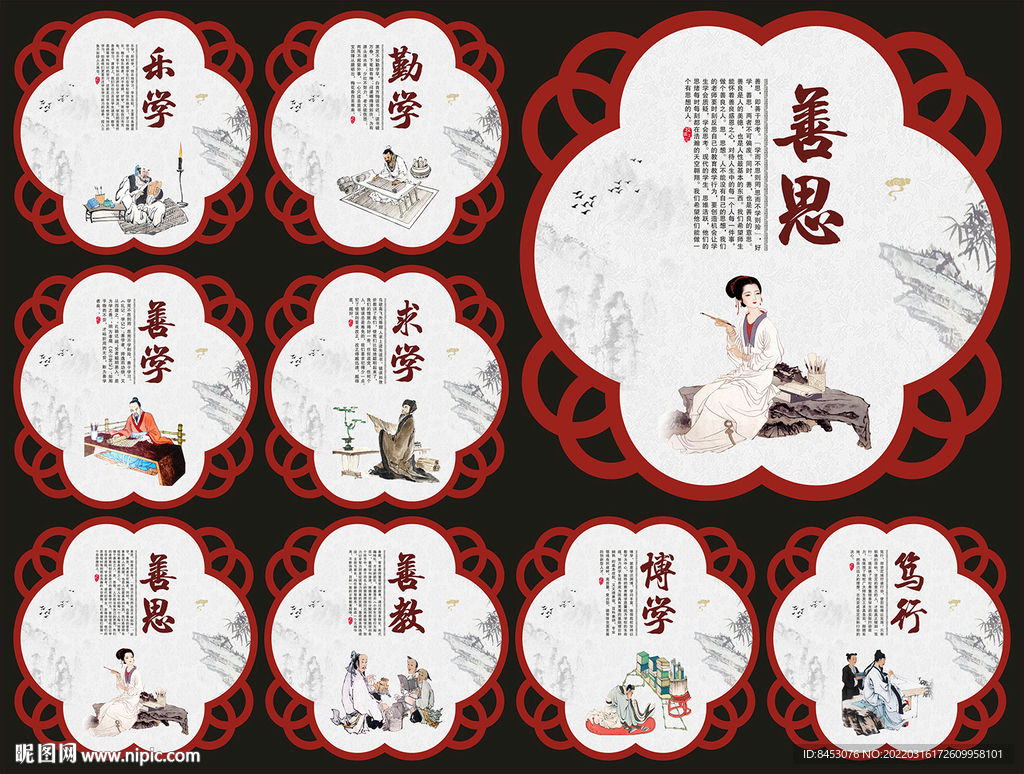 校园展板