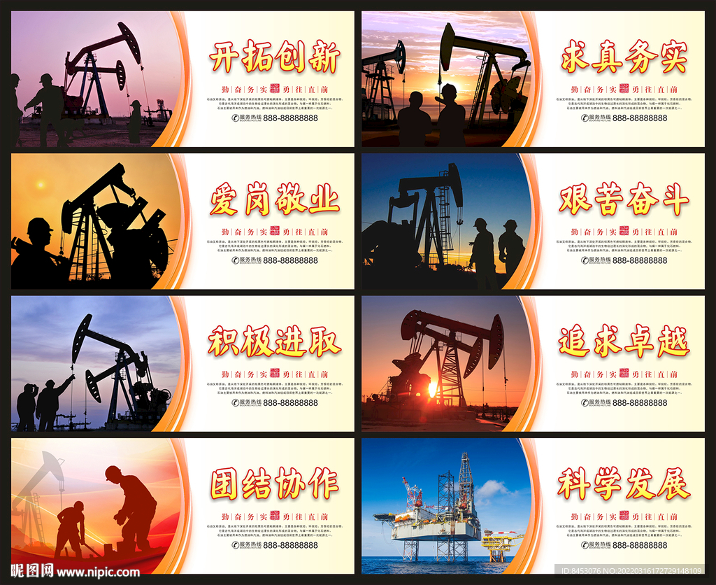 中国石油