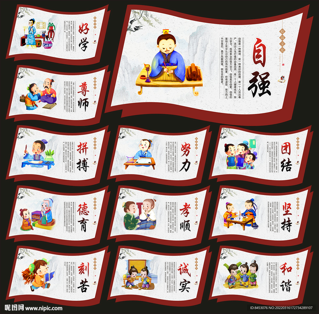 校园文化