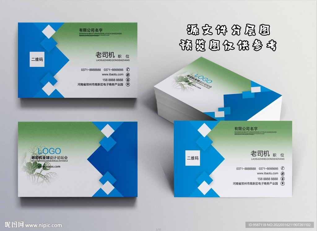  公司名片