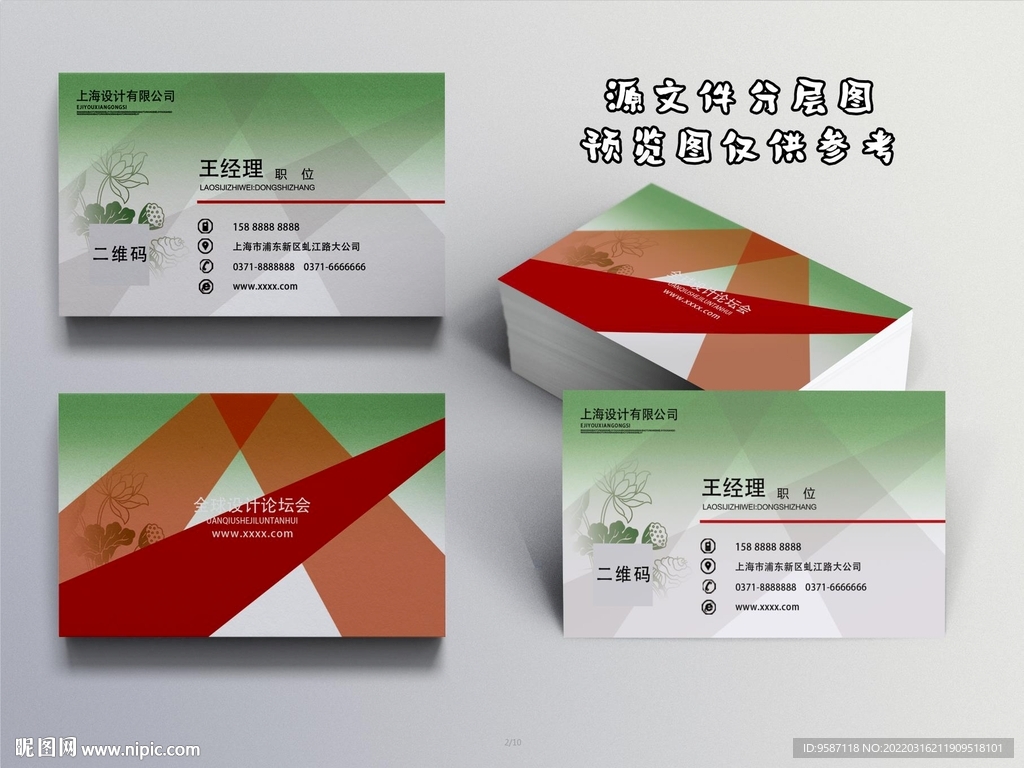 公司名片