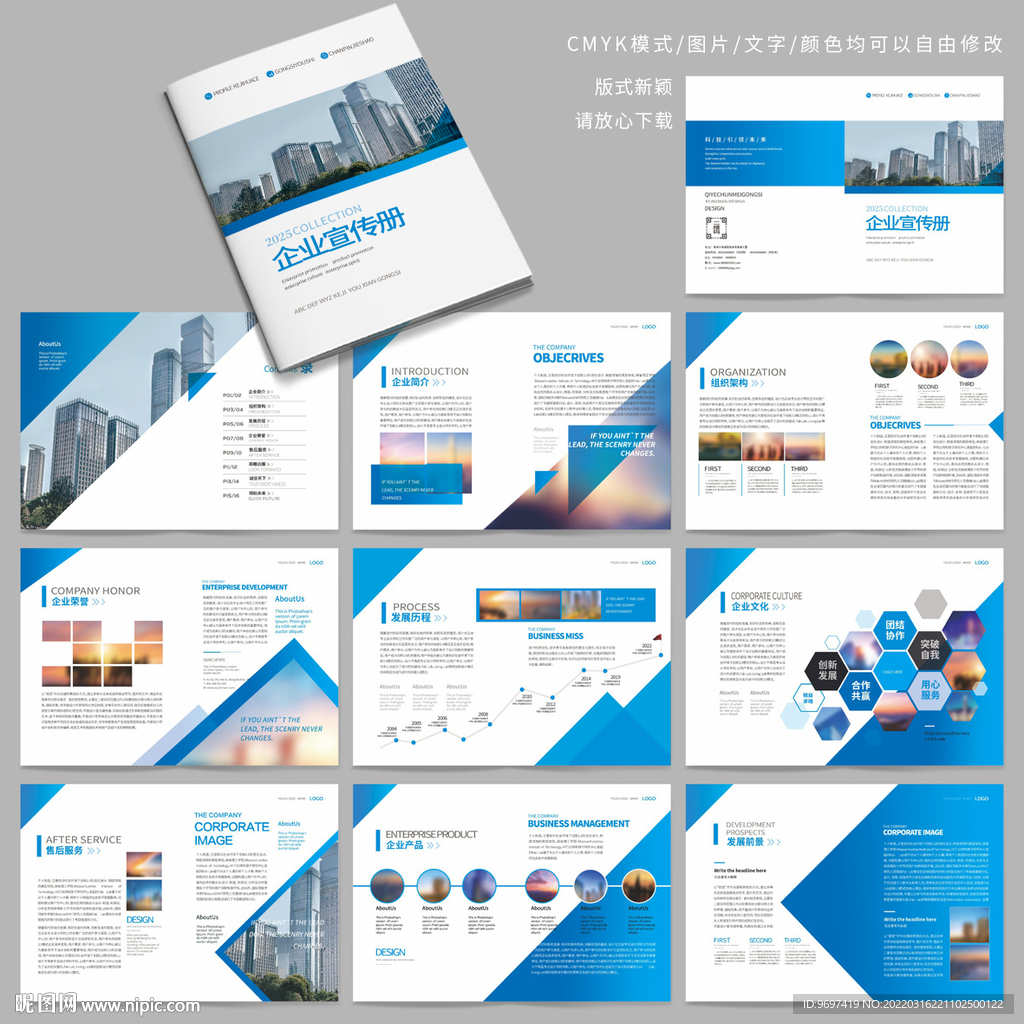 蓝色科技画册企业宣传册