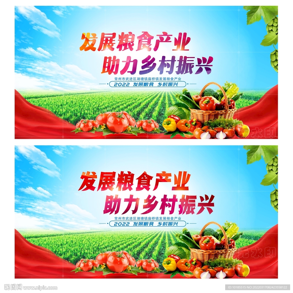 发展粮食产业