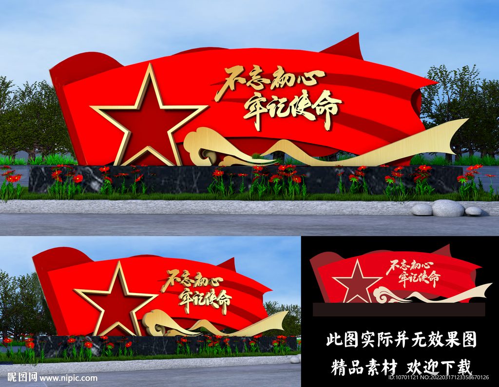 党建景观雕塑