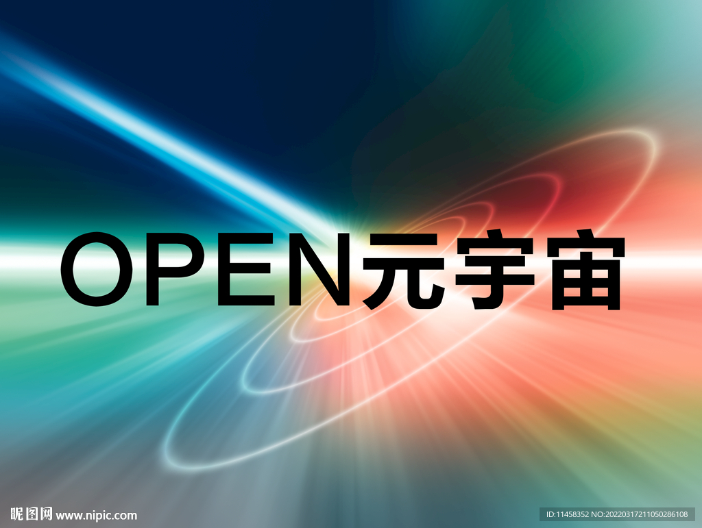 OPEN元宇宙