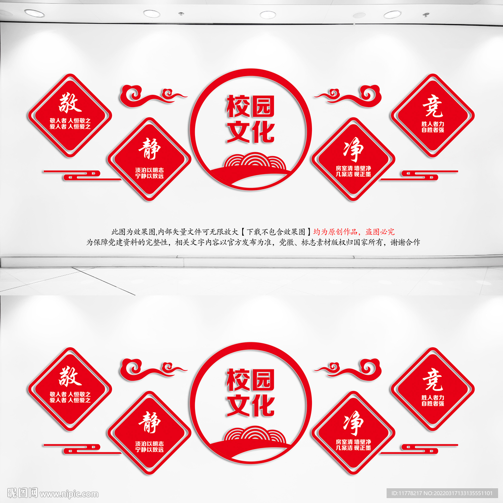 敬静净竞校园文化