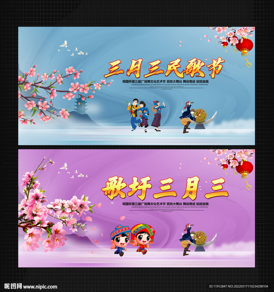 三月三