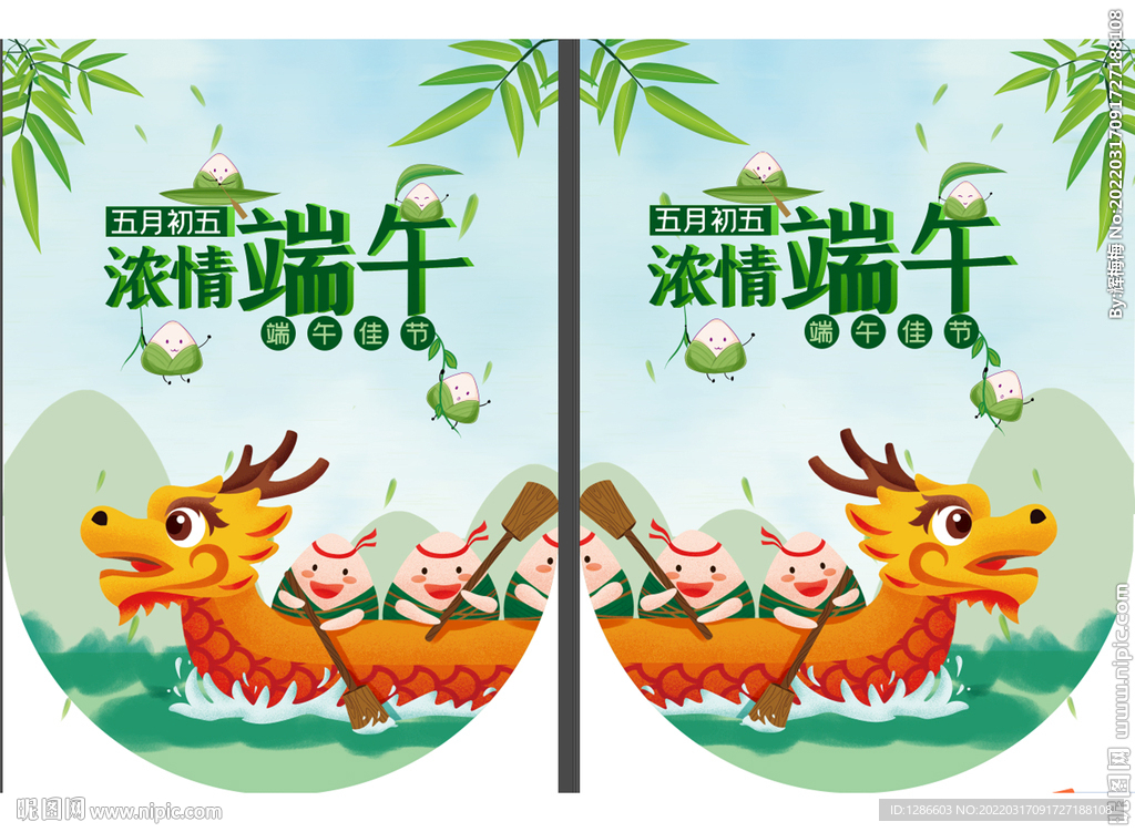 端午节异形吊旗