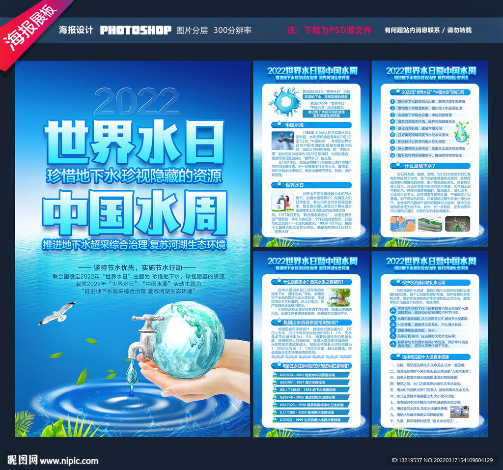 中国水周展板