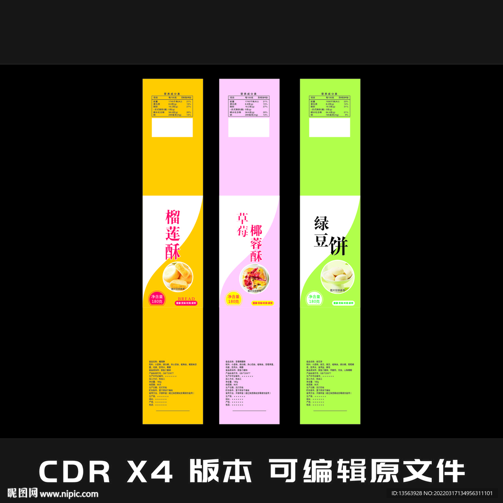 榴莲酥 椰蓉酥 绿豆饼 面包 