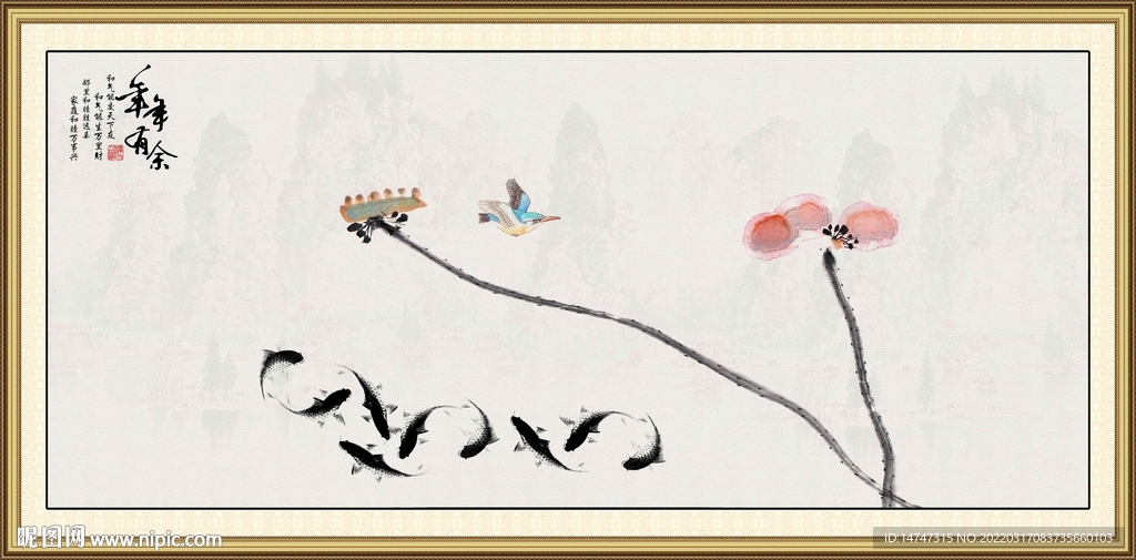 荷花九鱼图