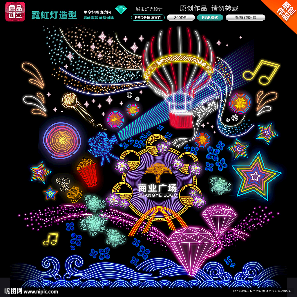 霓虹灯 