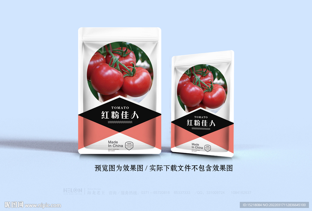 番茄种子包装设计