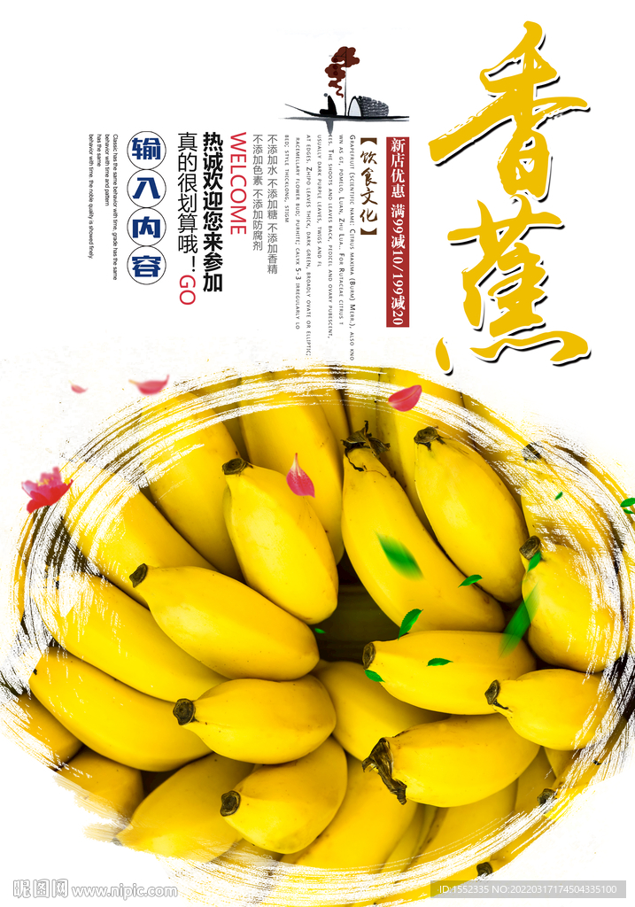 香蕉
