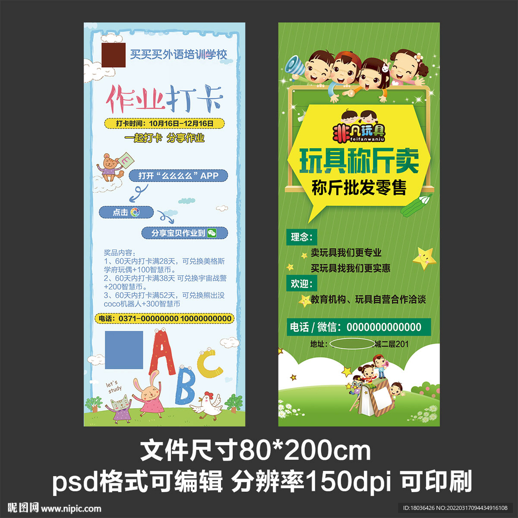 X展架易拉宝门型展架
