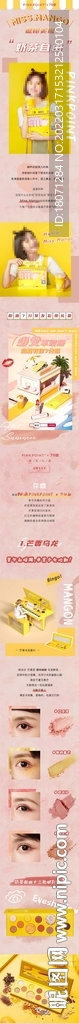 彩妆海报