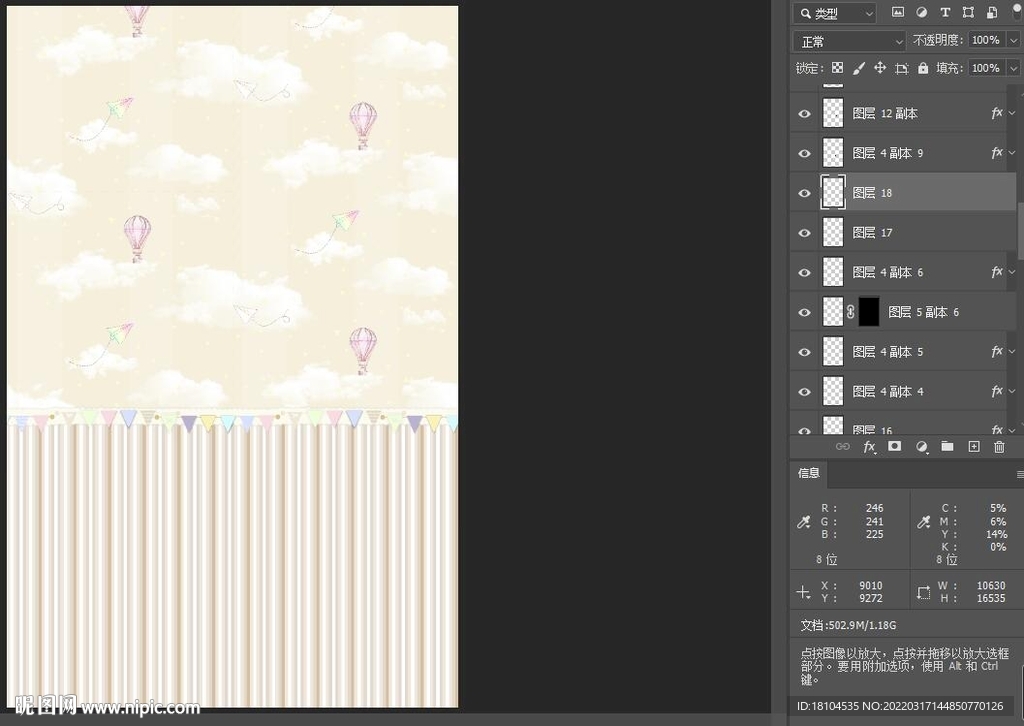 手绘卡通热气球腰线