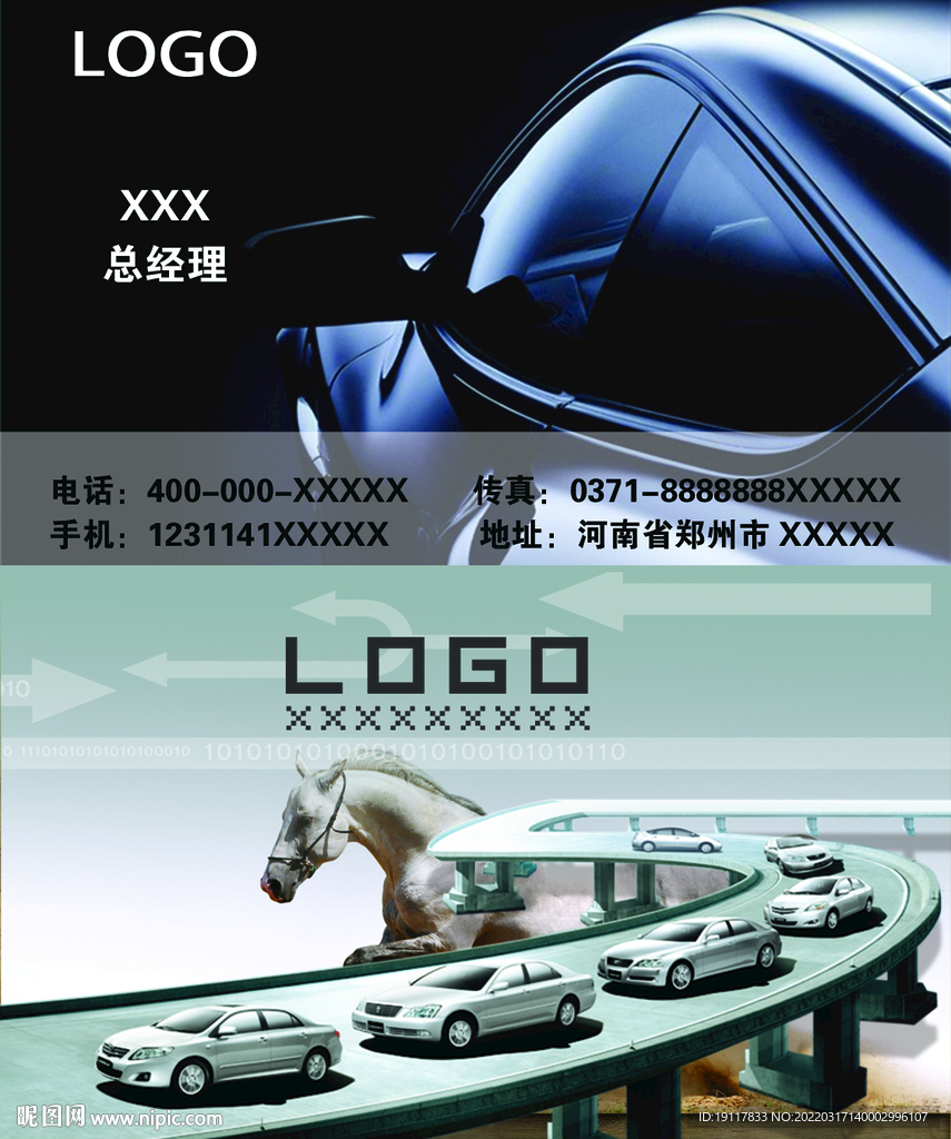 汽车名片