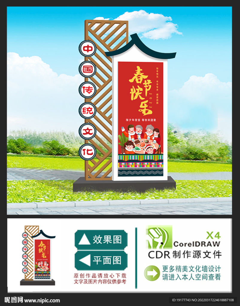 民族文化标牌