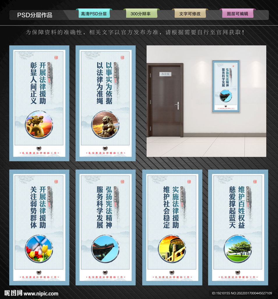 法律援助宣传展板