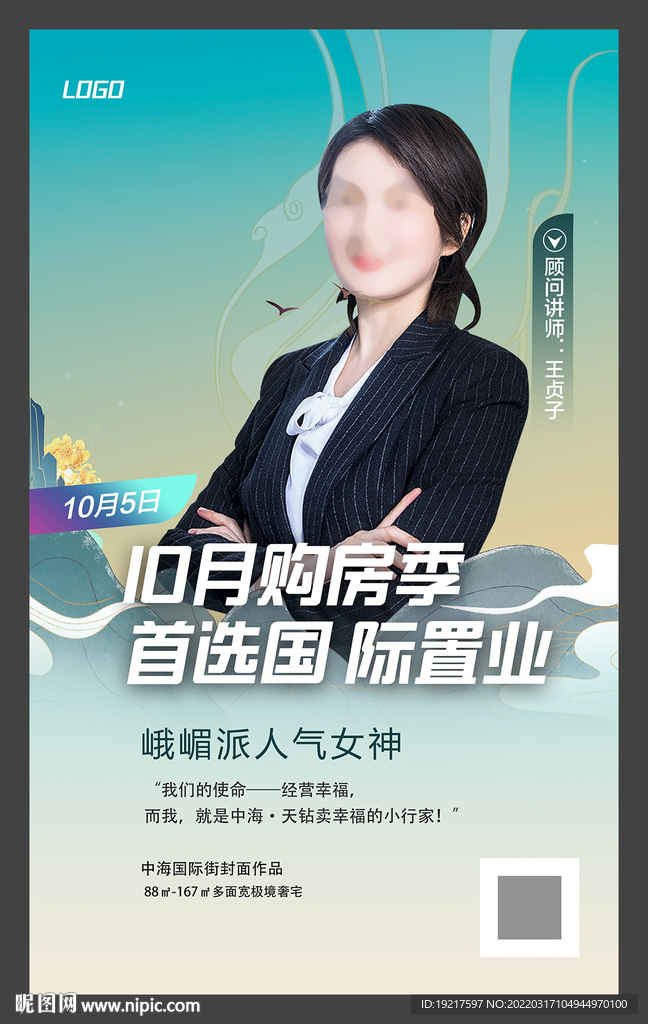 购房直播
