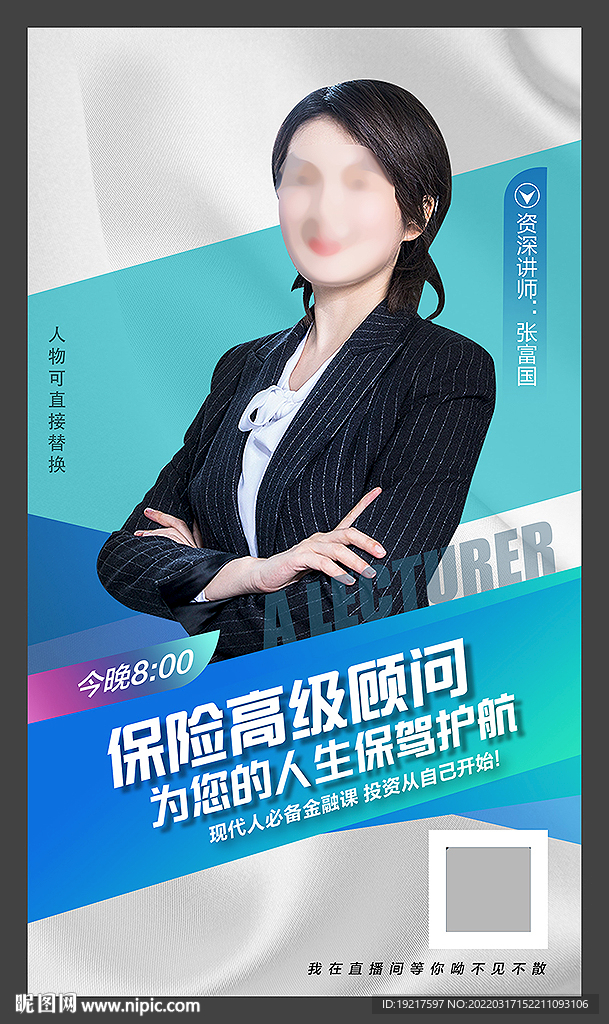 人物介绍