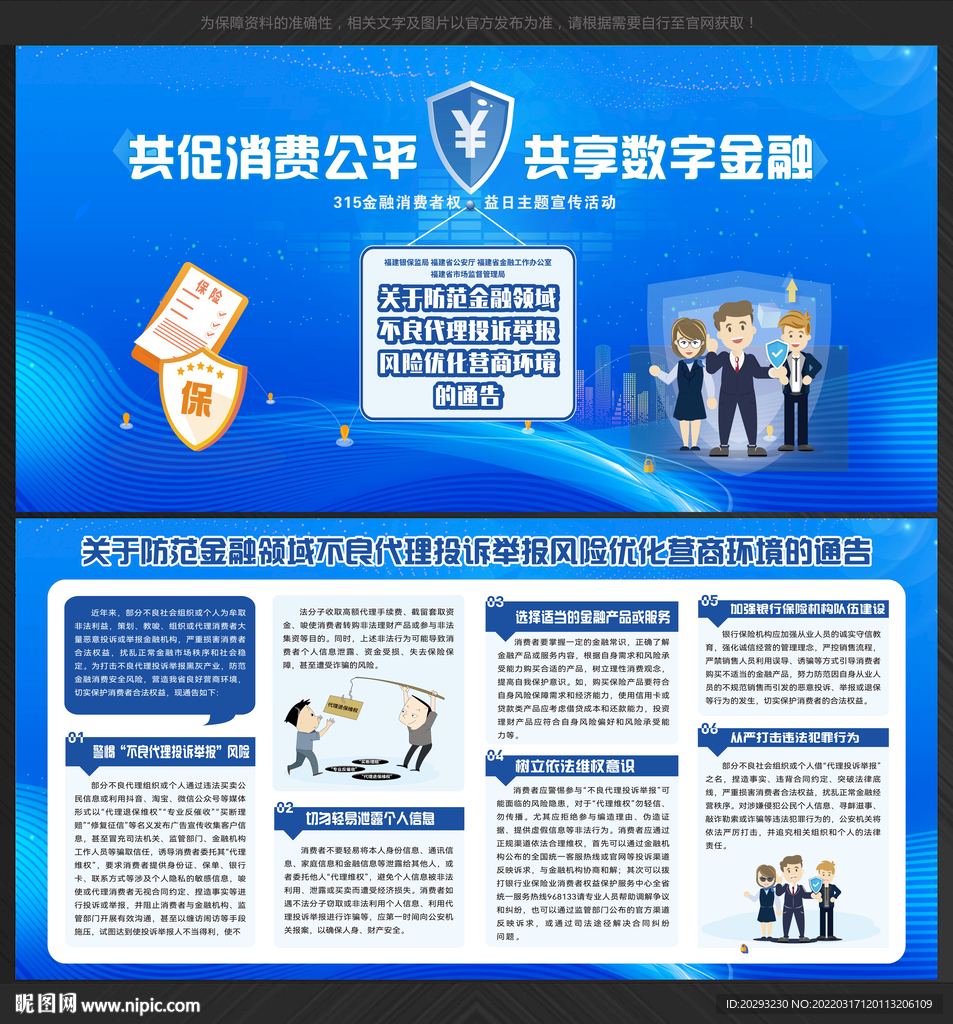 金融