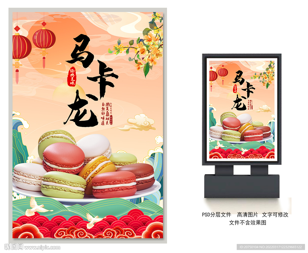 马卡龙