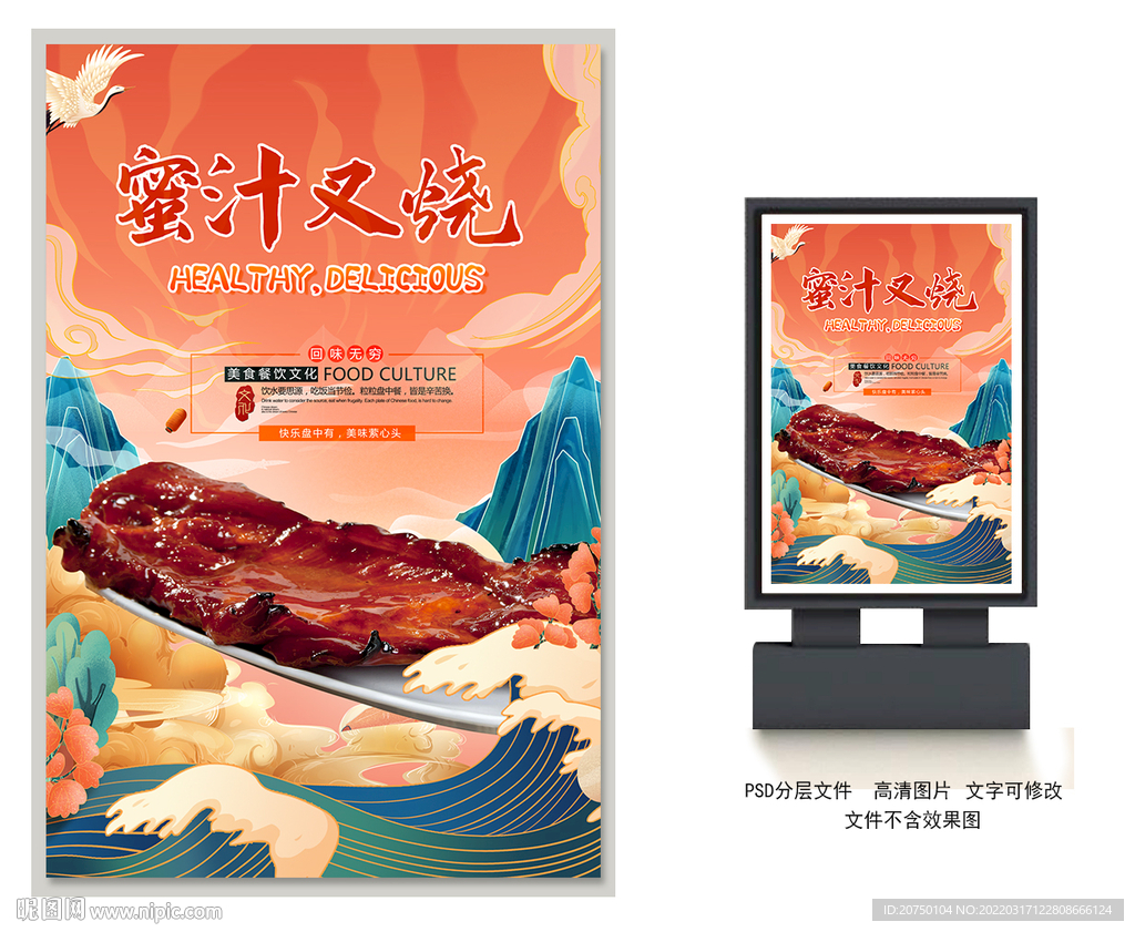 蜜汁叉烧