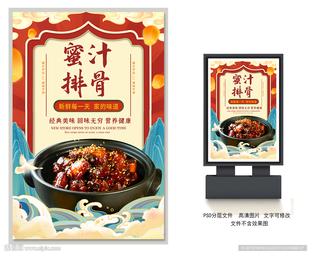 蜜汁排骨