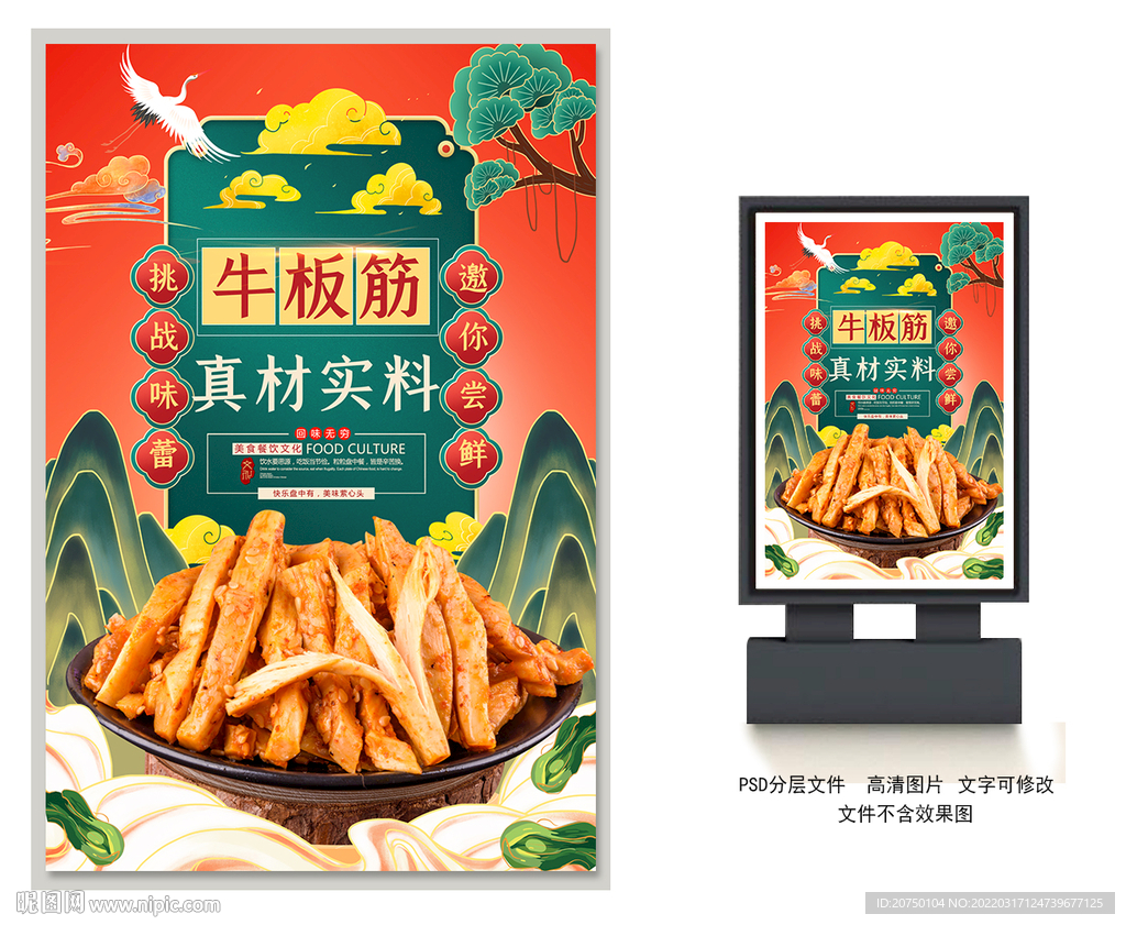 牛板筋