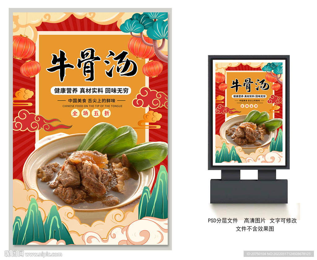 牛骨汤