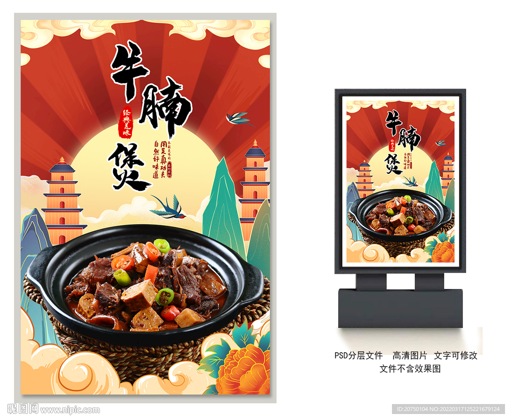牛腩煲