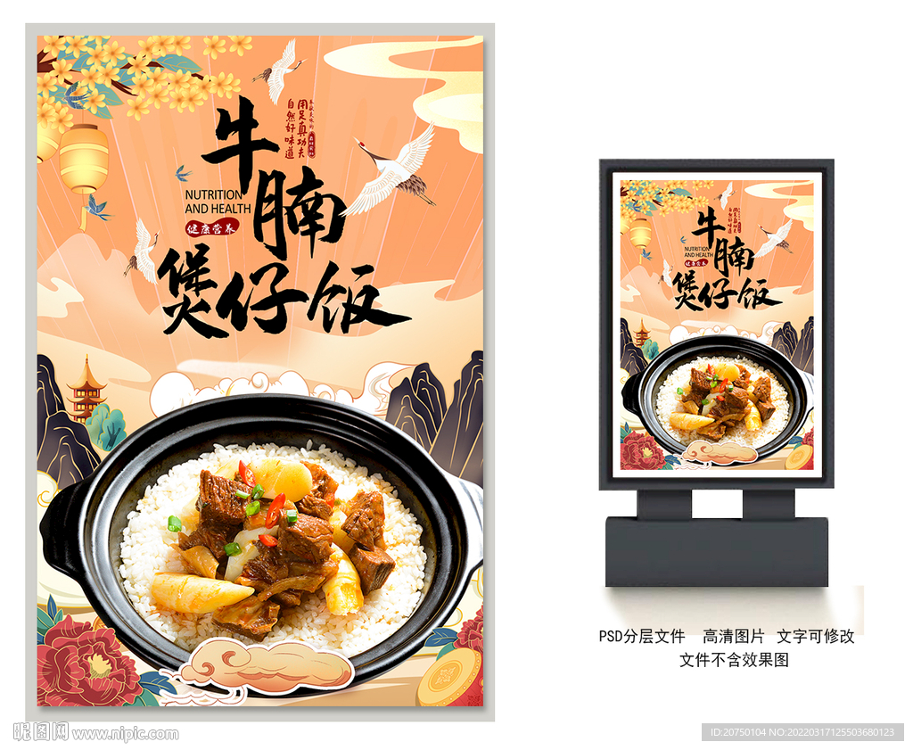 牛腩煲仔饭