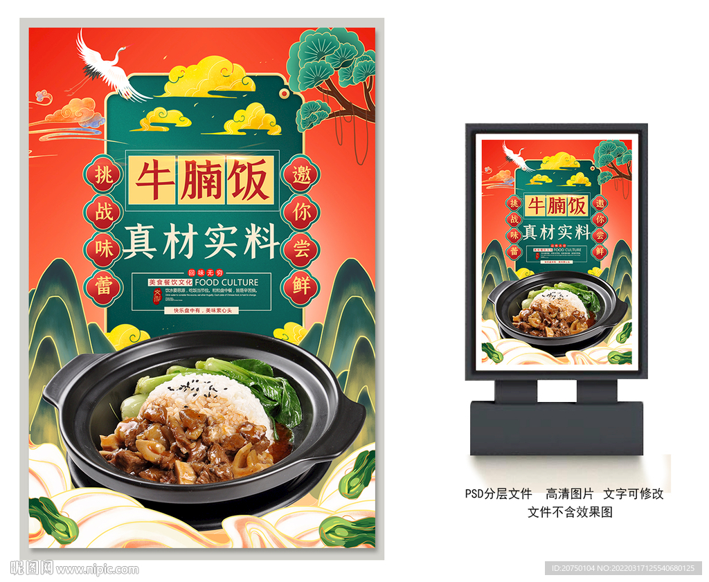 牛腩饭