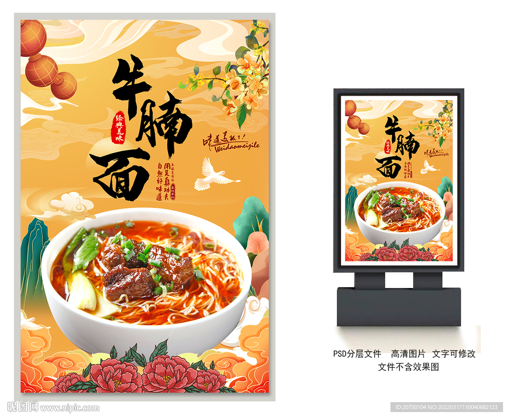 牛腩面
