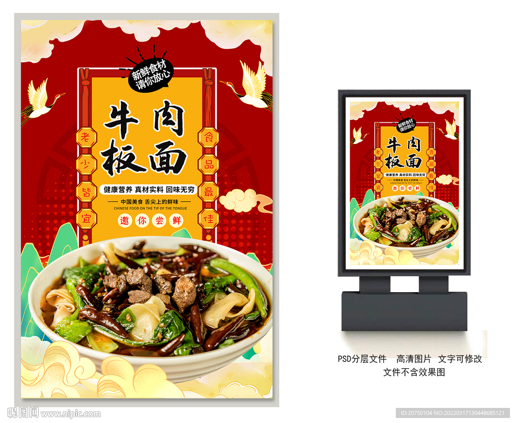 牛肉板面