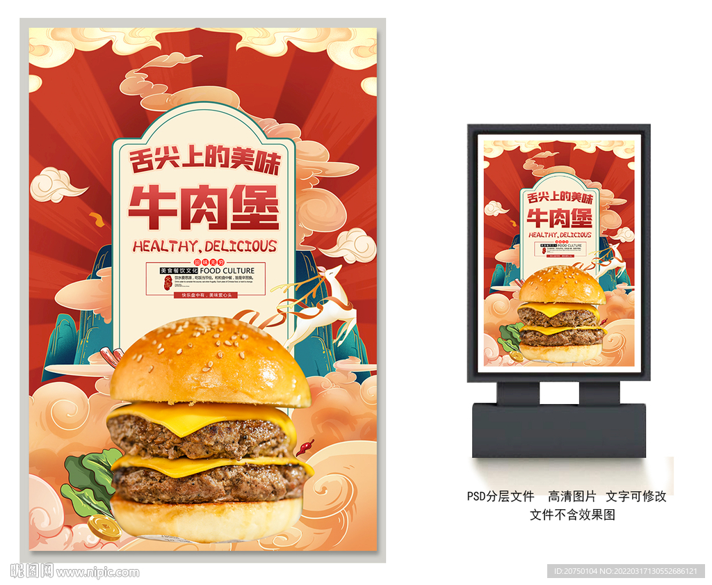 牛肉堡