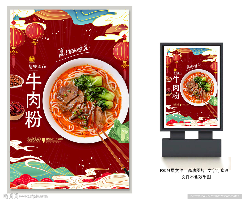 牛肉粉