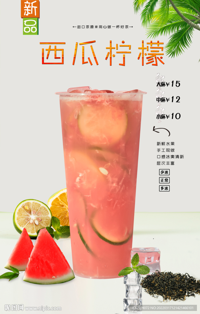 西瓜柠檬  