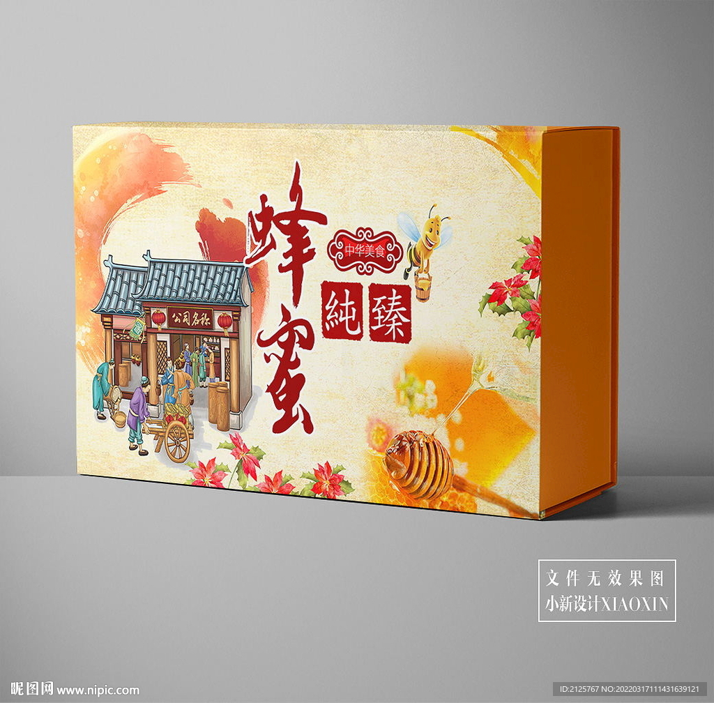 蜂蜜包装盒 