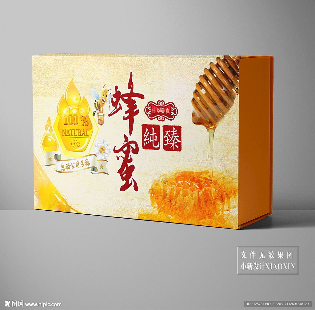 土蜂蜜包装 