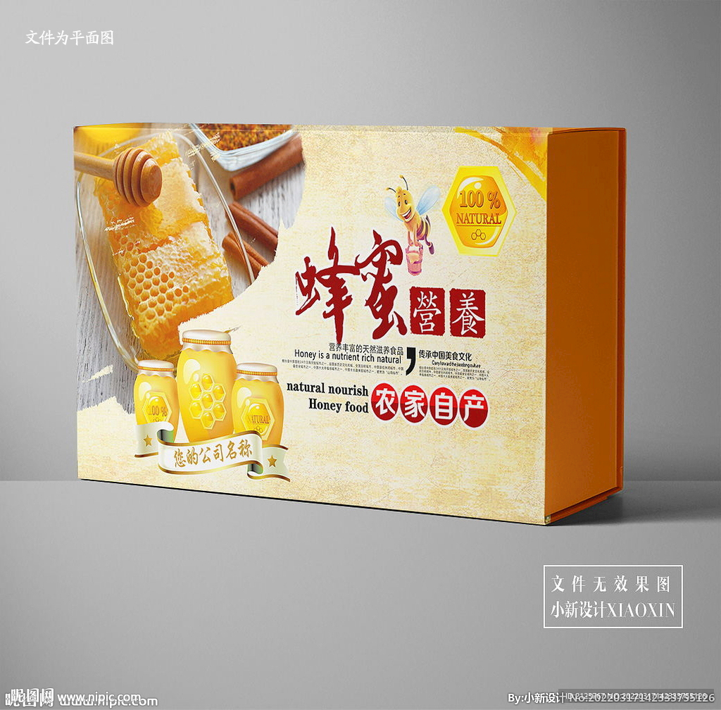 蜂蜜包装