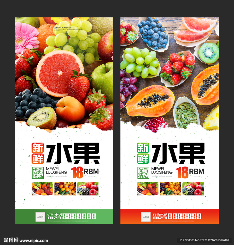 水果