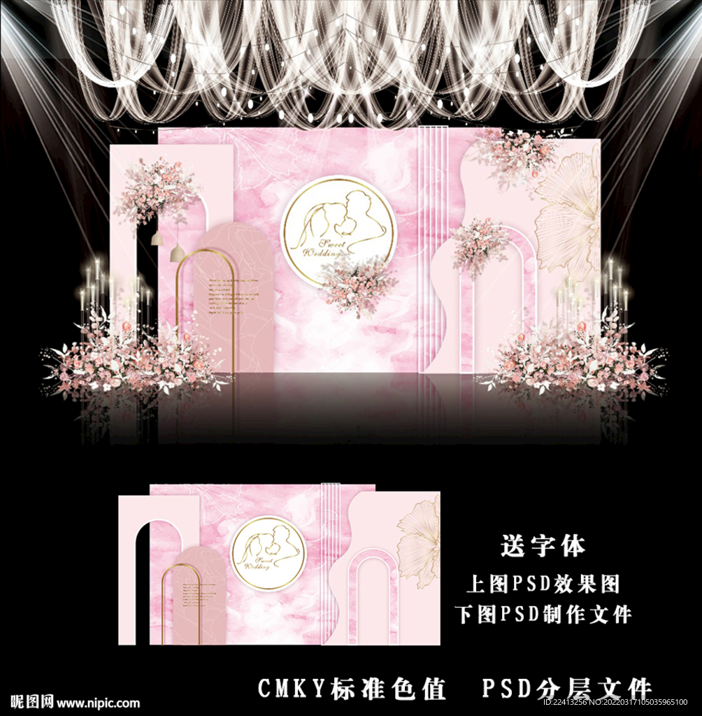 粉色简约婚礼